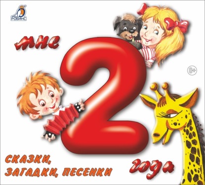 Ушинский Константин: Мне 2 года