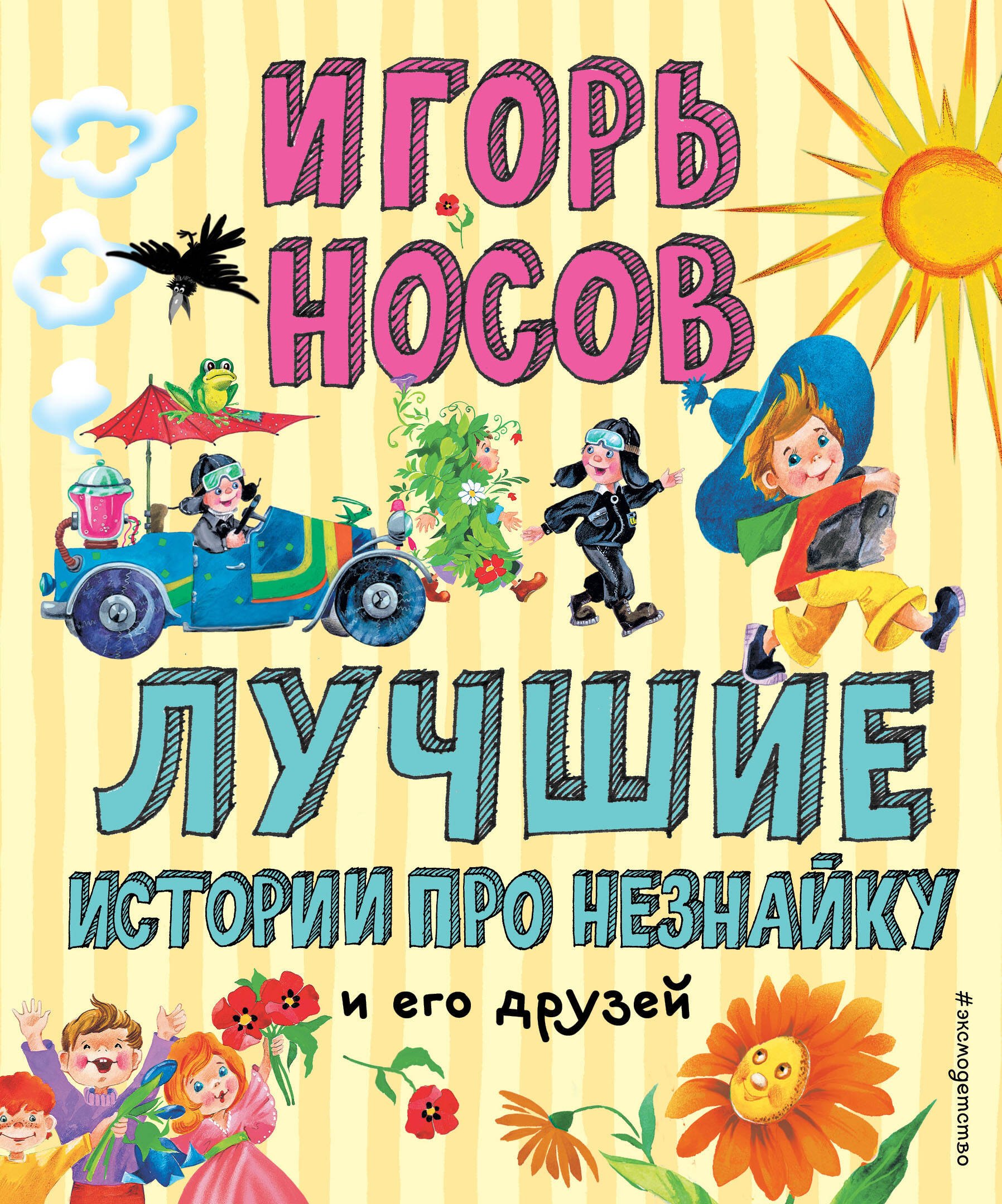 #