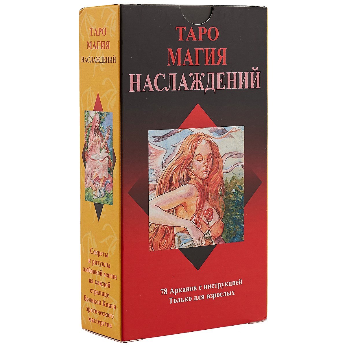 Таро Аввалон, Таро Магия Наслаждений RUS