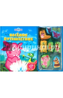 Лунтик. Веселое путешествие. Книга с объёмными магнитами