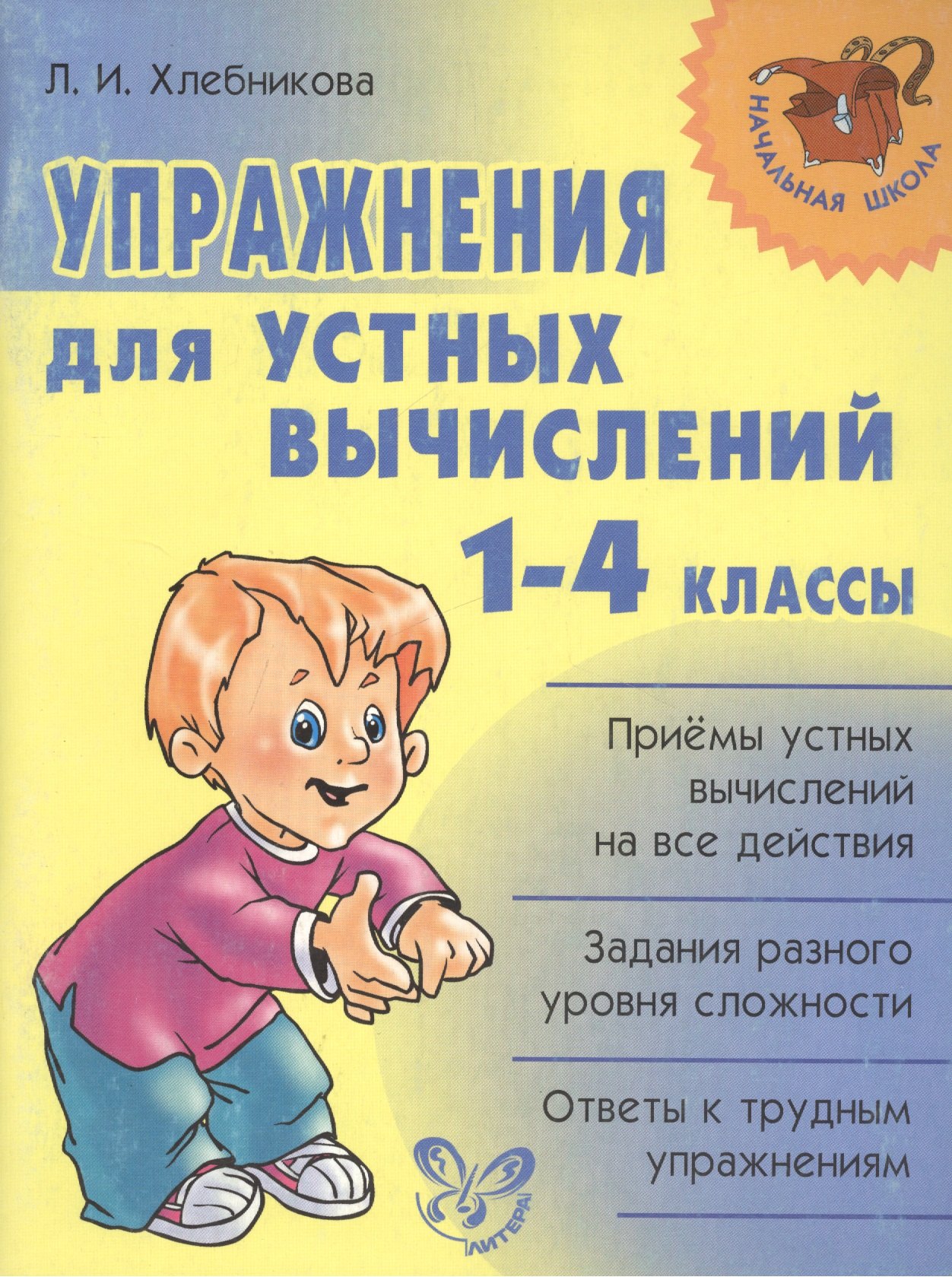 #