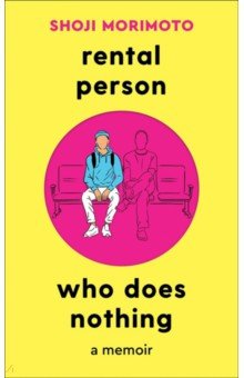 Morimoto Shoji: Rental Person Who Does Nothing