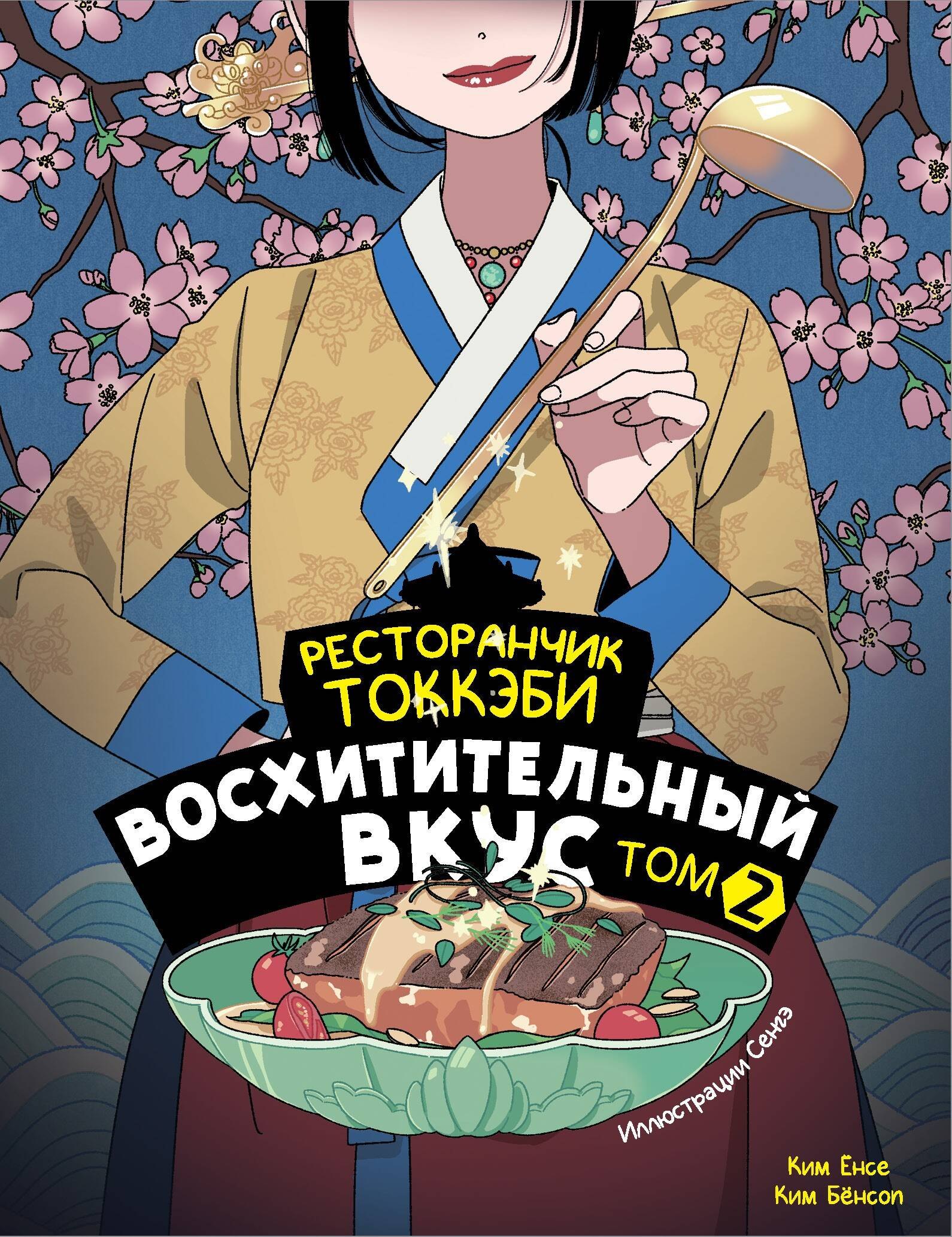 #