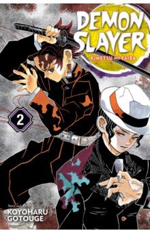Gotouge Koyoharu: Demon Slayer. Kimetsu no Yaiba. Volume 2