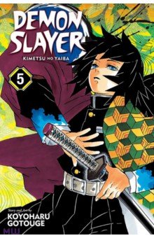 Gotouge Koyoharu: Demon Slayer. Kimetsu no Yaiba. Volume 5: to Hell