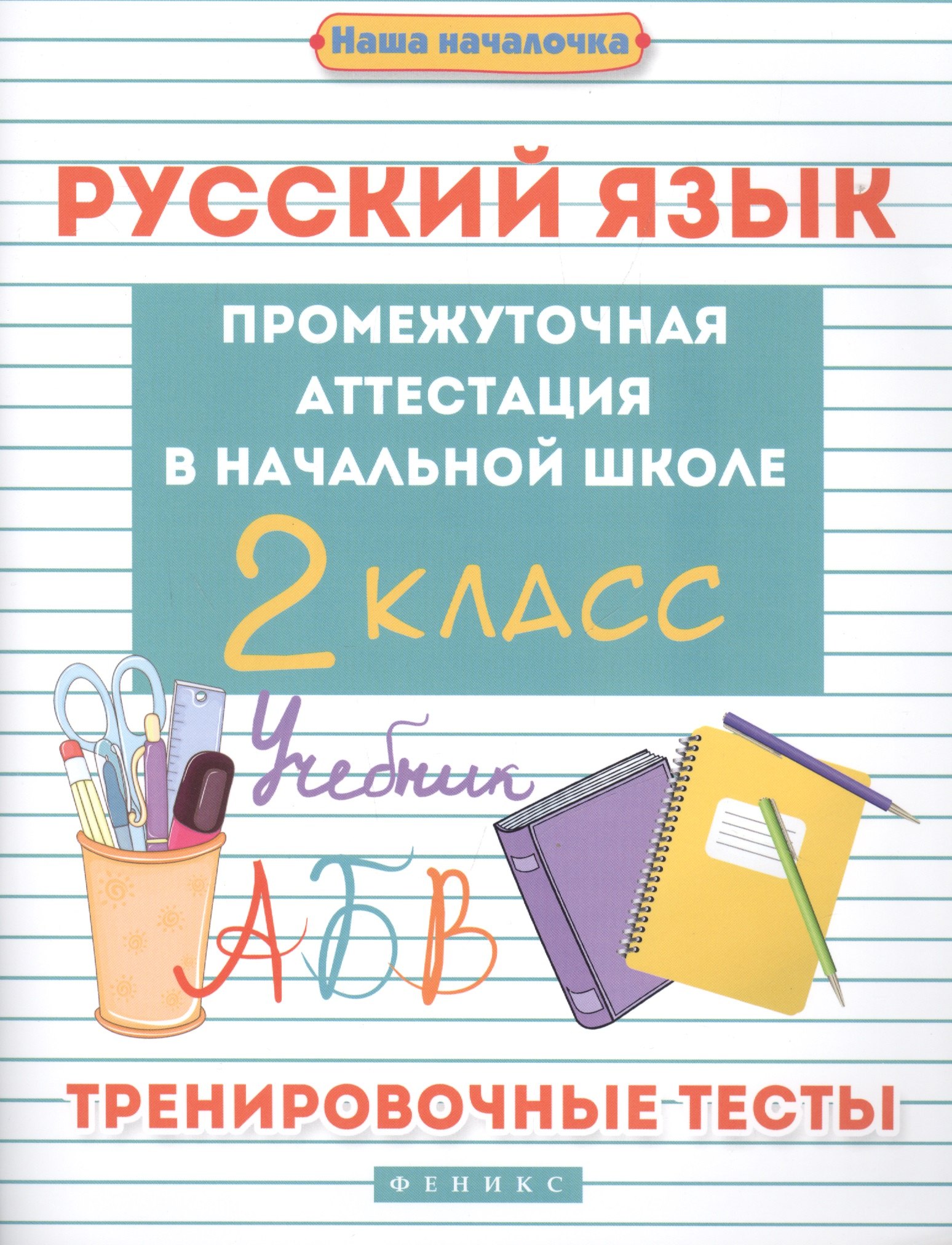#