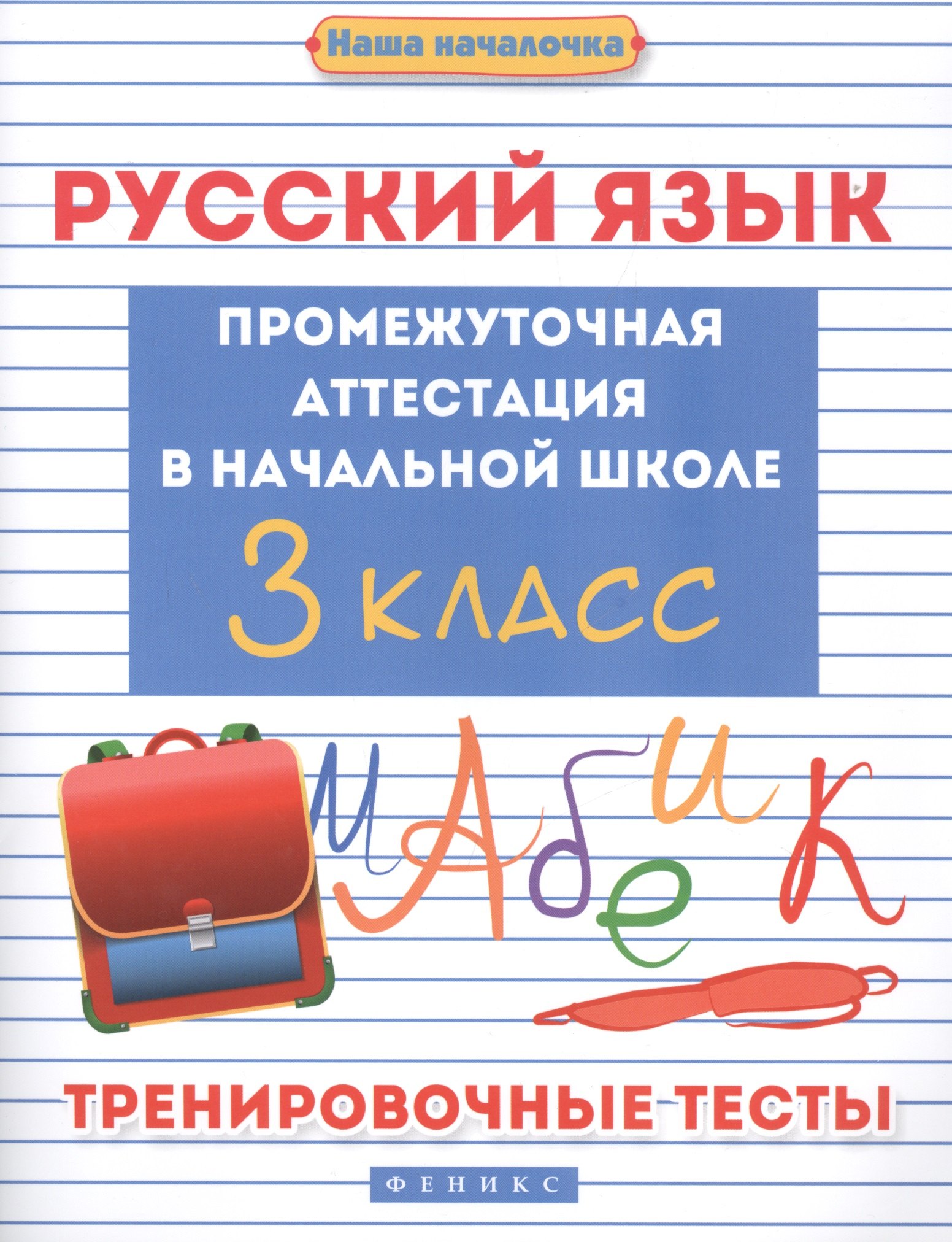#