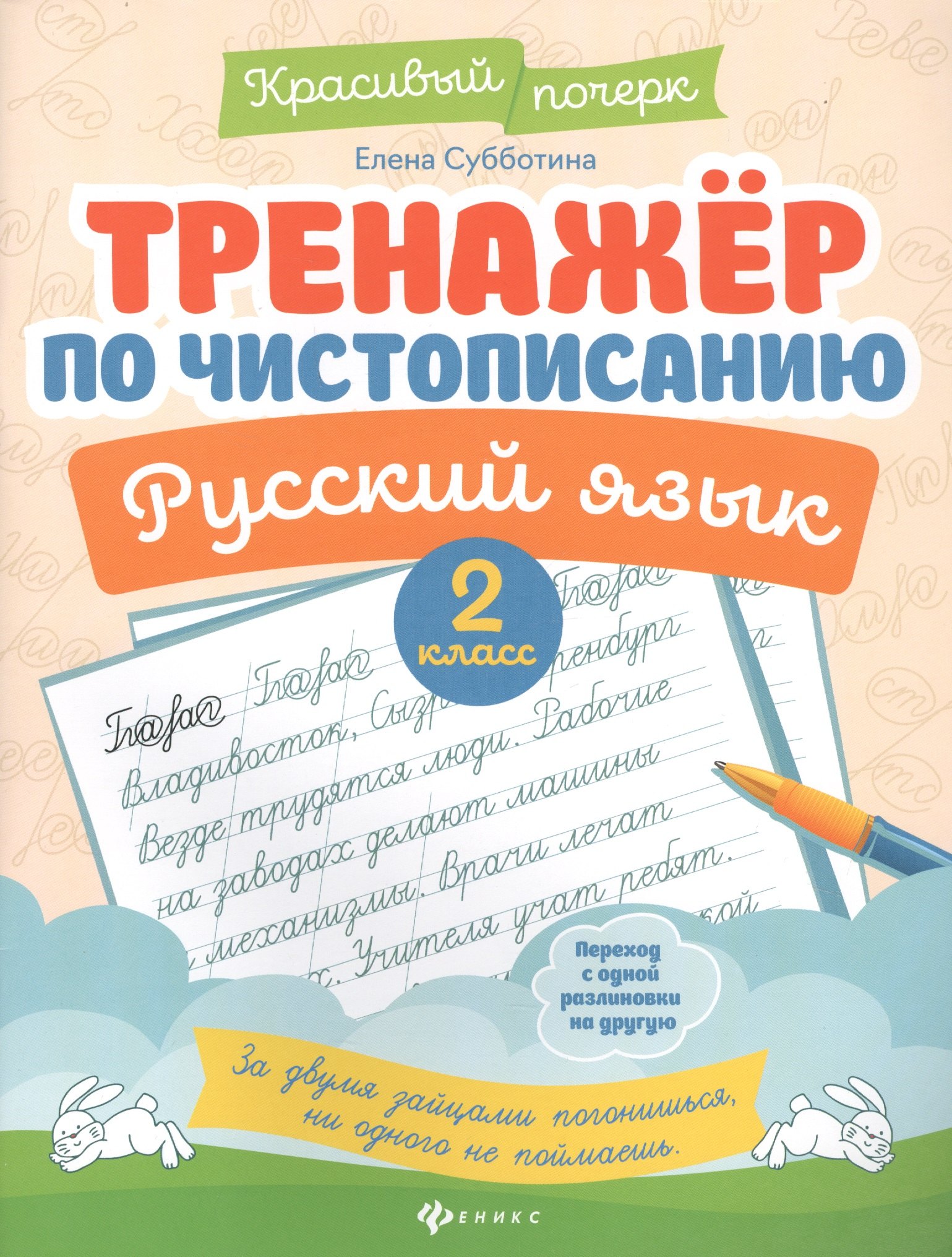#
