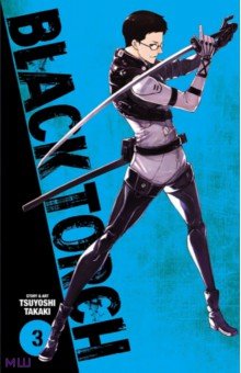 Takaki Tsuyoshi: Black Torch. Volume 3