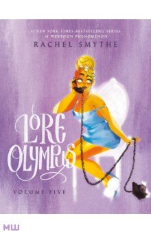Smythe Rachel: Lore Olympus. Volume Five