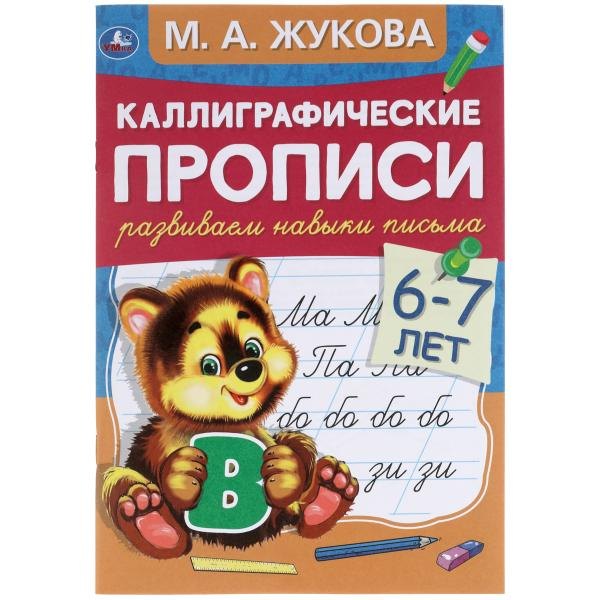 #