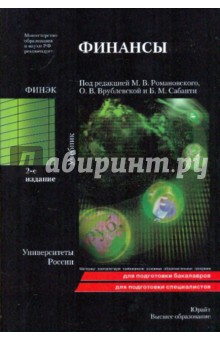 Финансы
