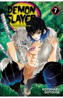 Gotouge Koyoharu: Demon Slayer. Kimetsu no Yaiba. Volume 7