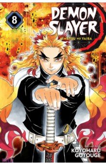 Gotouge Koyoharu: Demon Slayer. Kimetsu no Yaiba. Volume 8