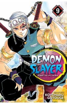 Gotouge Koyoharu: Demon Slayer. Kimetsu no Yaiba. Volume 9