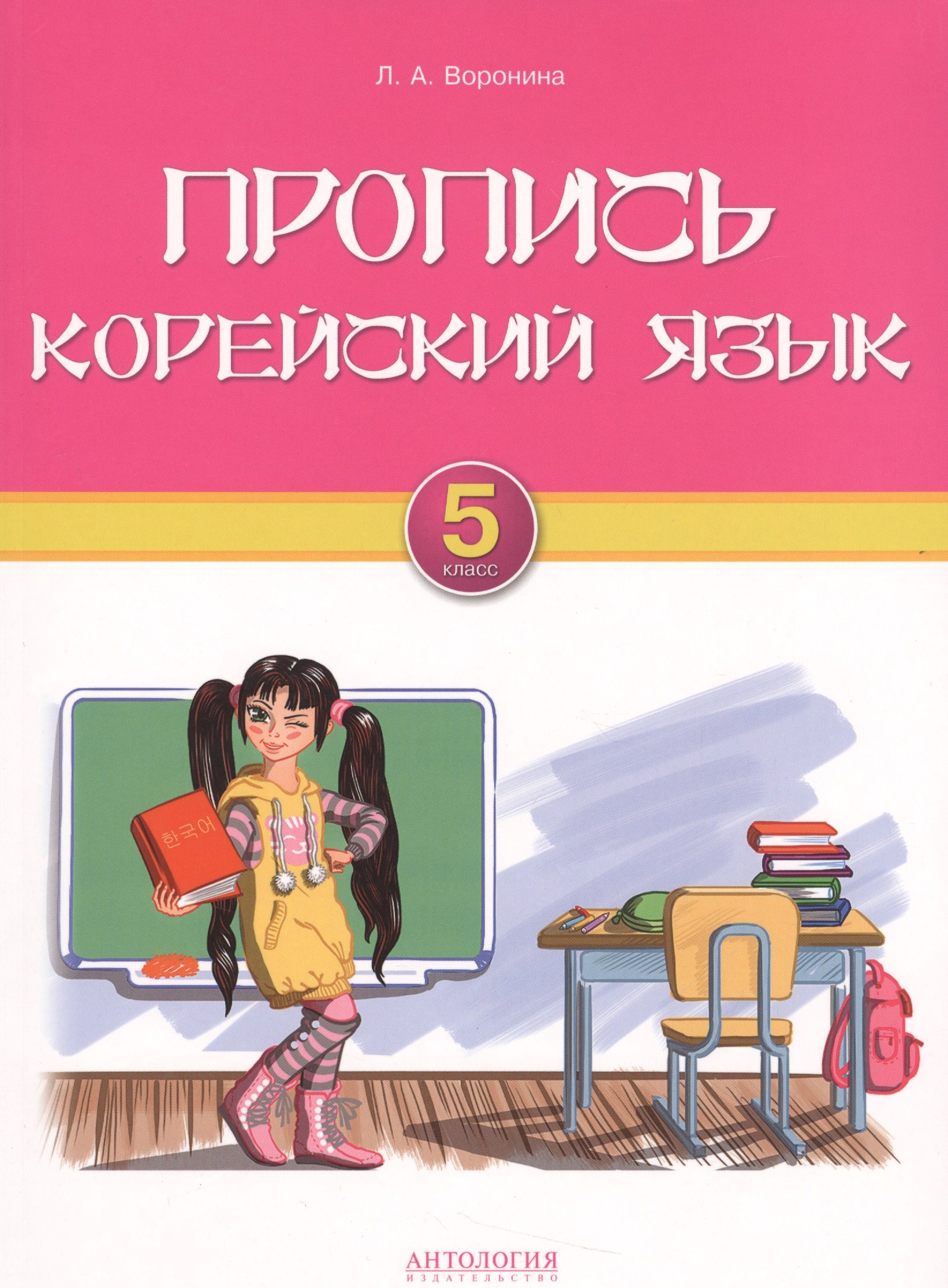 #
