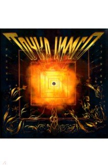 Стригин Михаил: Точка имаго