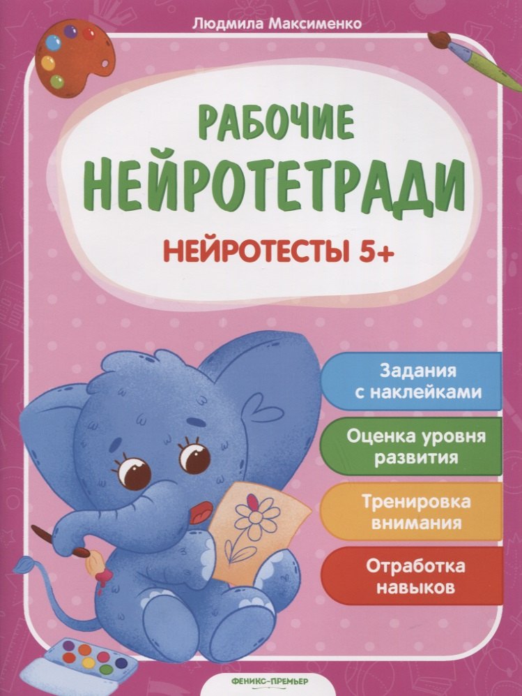 #