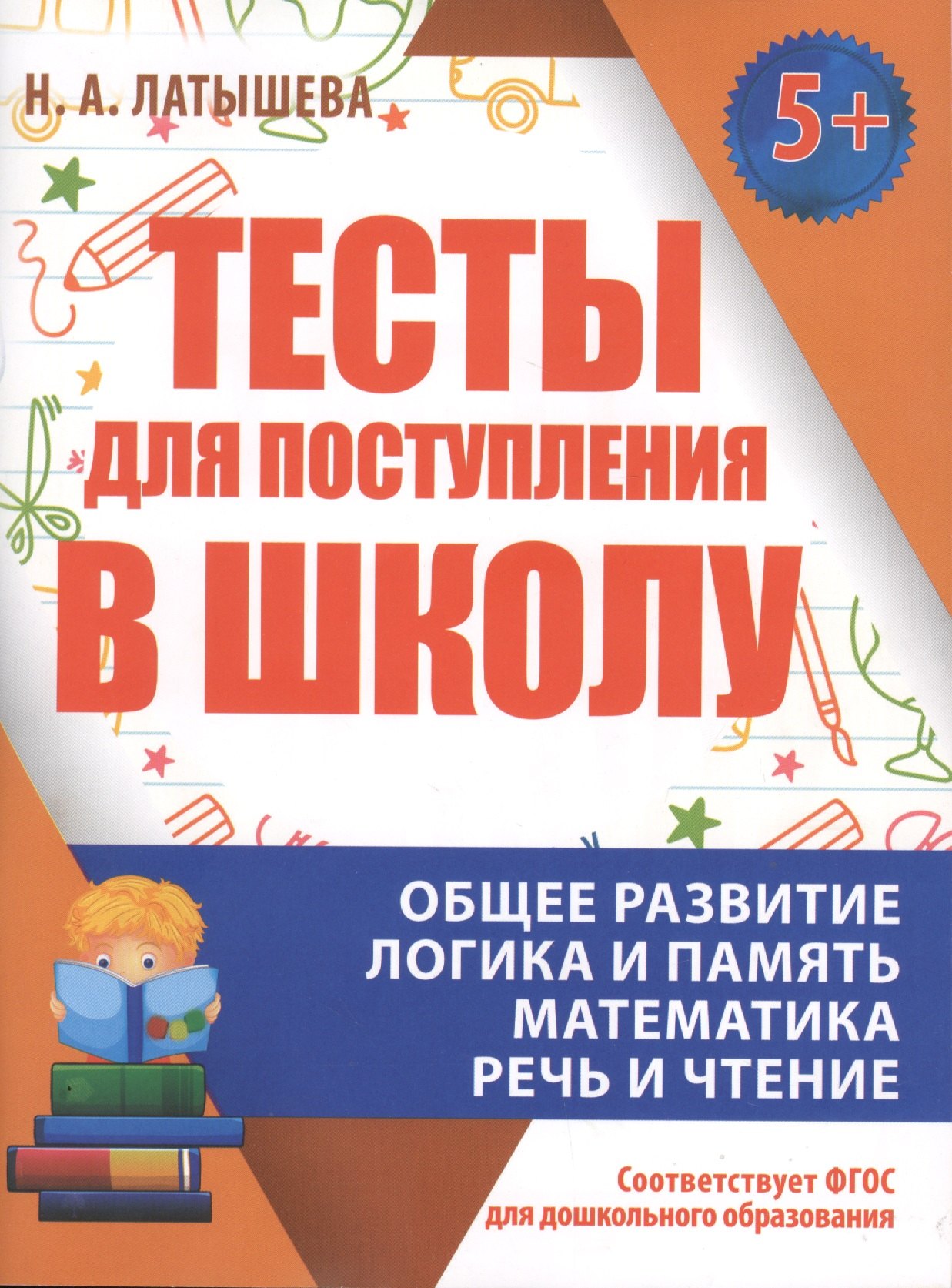#