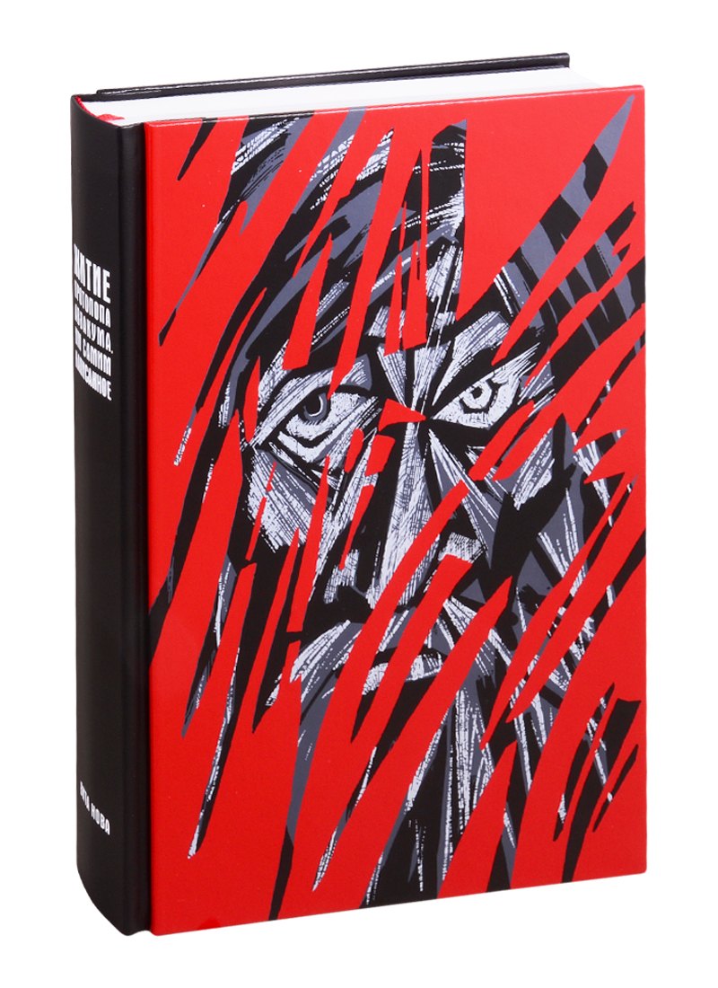 Петров Аввакум: Житие протопопа Аввакума, им самим написанное, и другие его сочинения