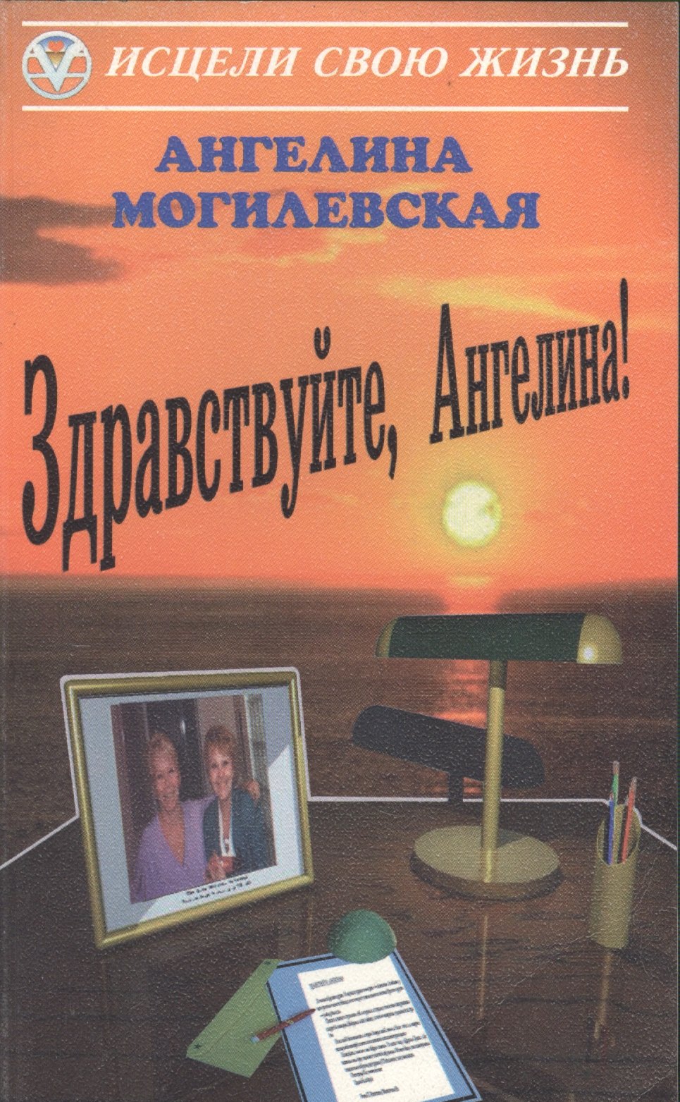 Павловна Могилевская Ангелина: Здравствуйте, Ангелина!