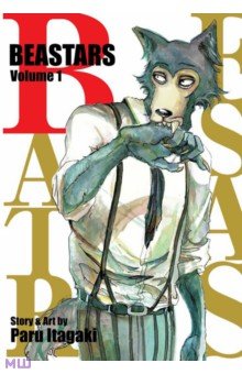 Itagaki Paru: Beastars. Volume 1