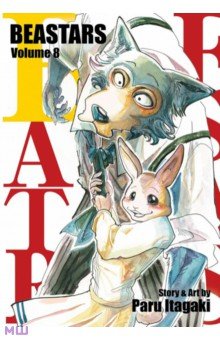 Itagaki Paru: Beastars. Volume 8