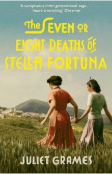 Grames Juliet: The Seven or Eight Deaths of Stella Fortuna