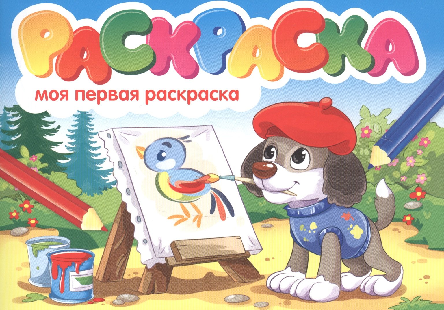 #