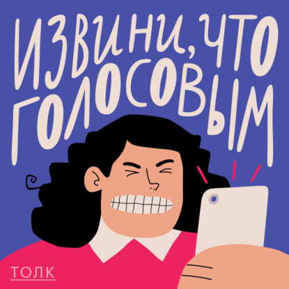 Резиновый тиндер. Говорим об онлайн-дейтинге