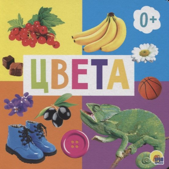 Без автора: Цвета