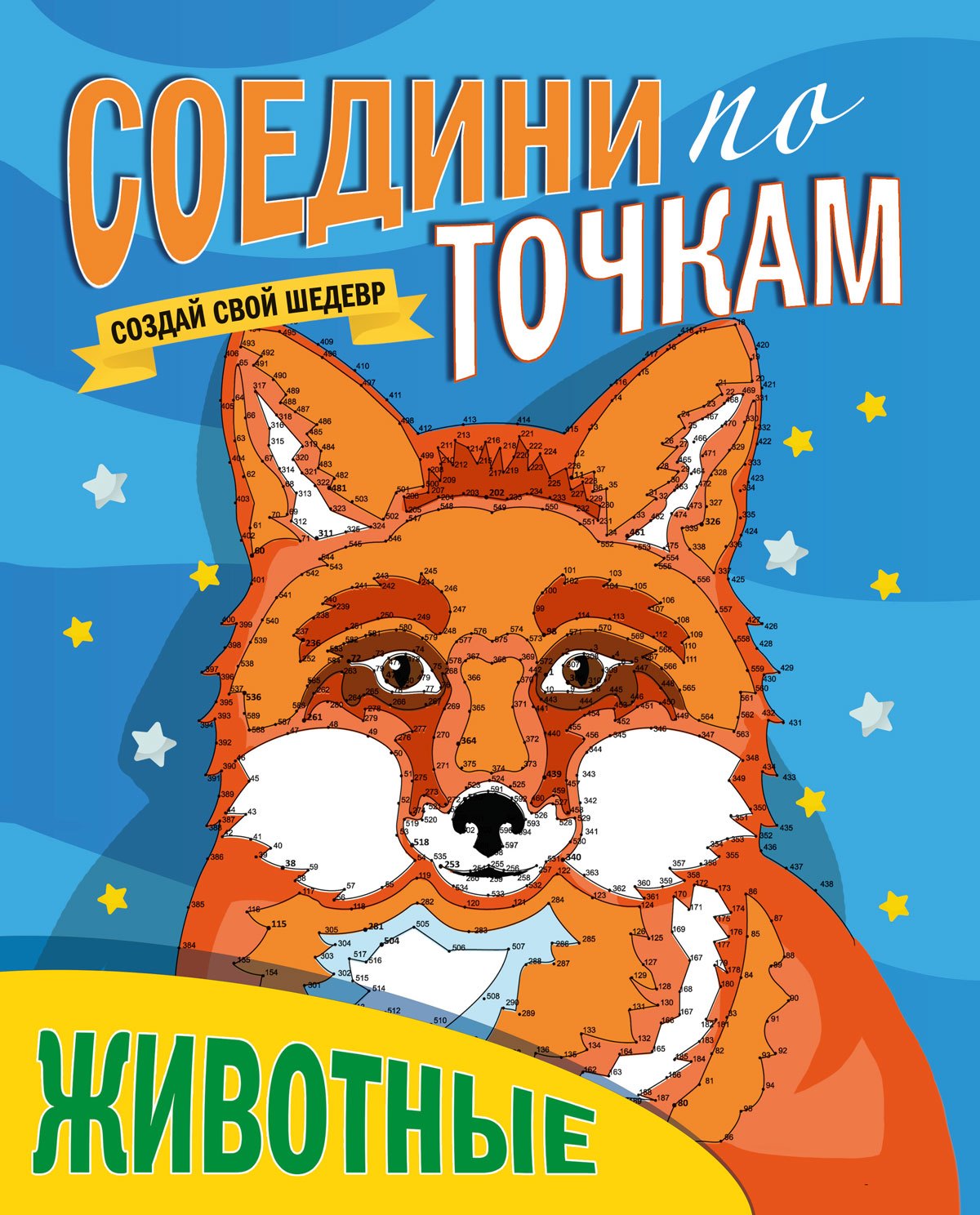 Без автора: Животные