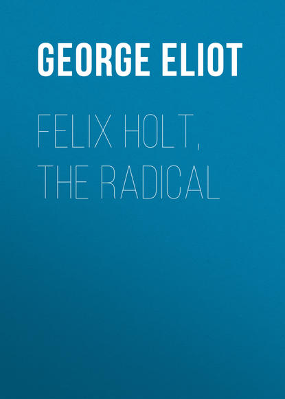Элиот Джордж: Felix Holt, the Radical