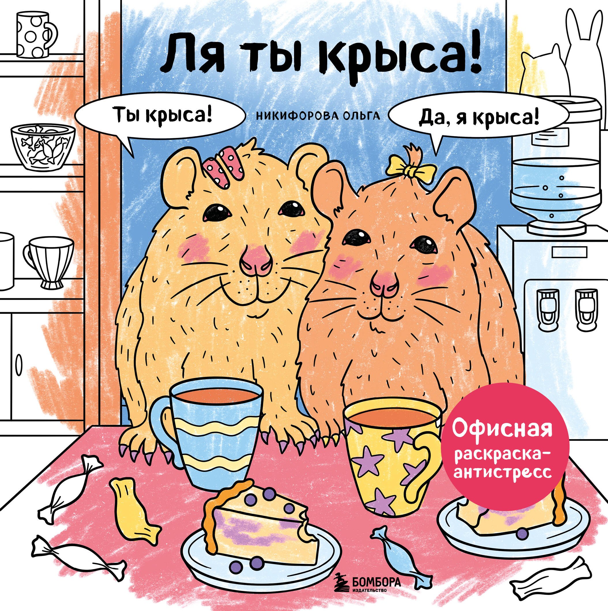#