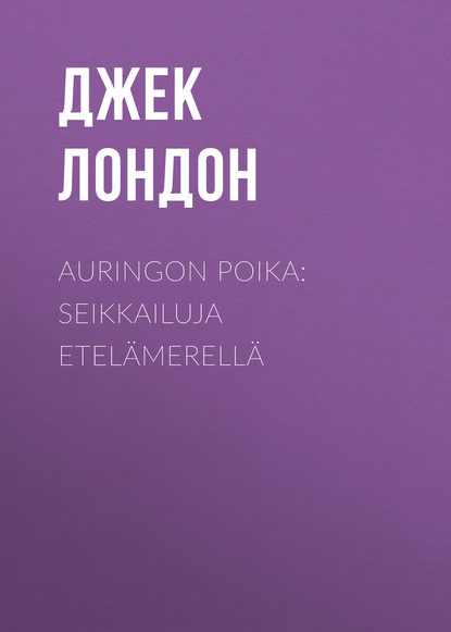 Лондон Джек: Auringon poika: Seikkailuja Etelämerellä