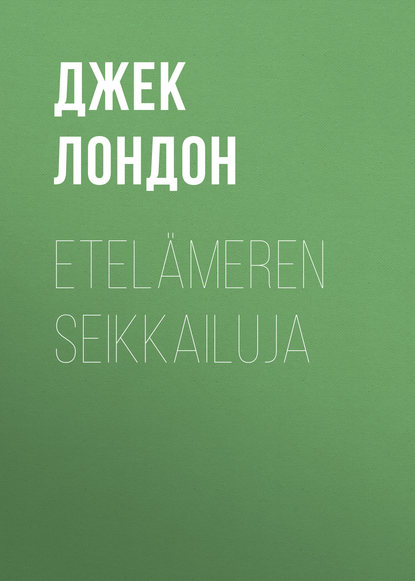 Лондон Джек: Etelämeren seikkailuja