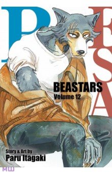 Itagaki Paru: Beastars. Volume 12