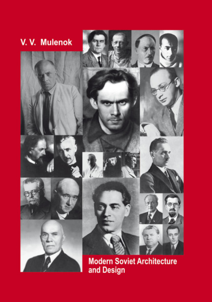 Муленок Владимир: Modern Soviet Architecture and Design