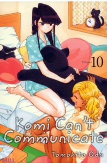 Oda Tomohito: Komi Can't Communicate. Volume 10