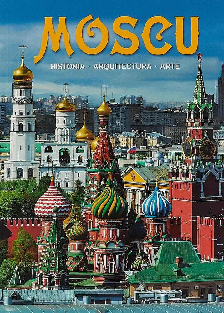 Альбом &quot;Москва&quot; на испанском языке