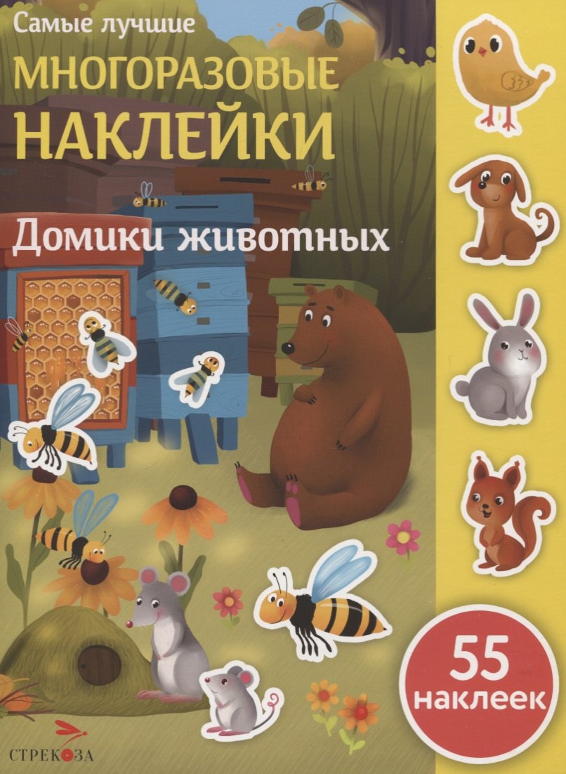 Макурина М.: Домики животных