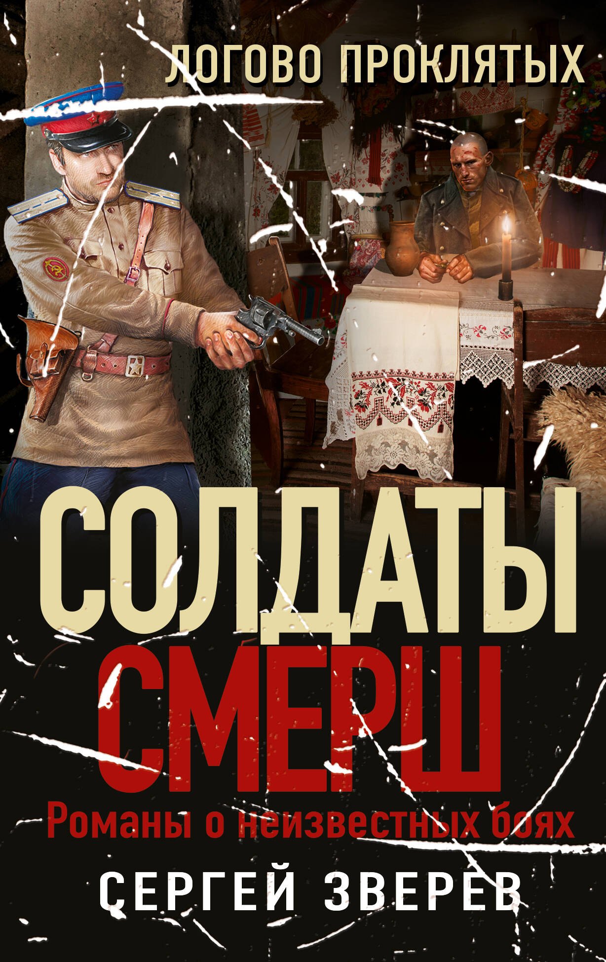 #