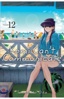 Oda Tomohito: Komi Can't Communicate. Volume 12