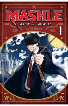 Komoto Hajime: Mashle. Magic and Muscles. Volume 1