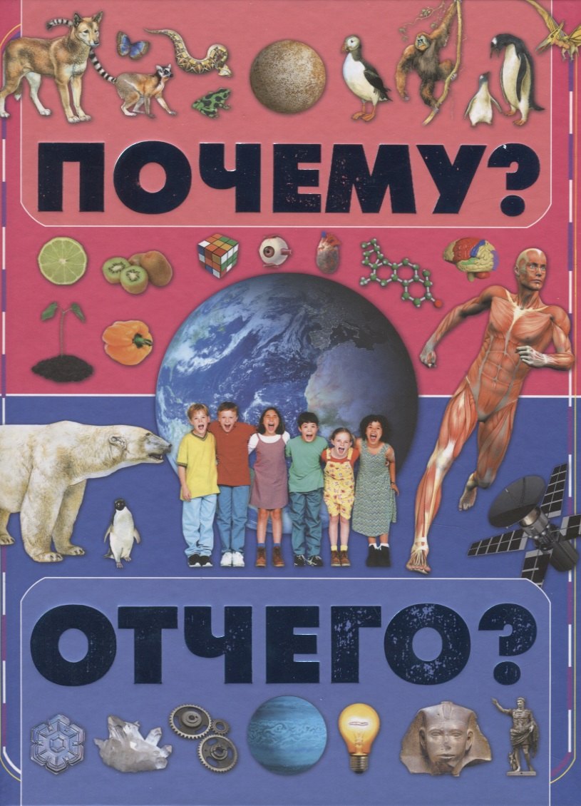 Степановна Чайка Елена: Почему и отчего?