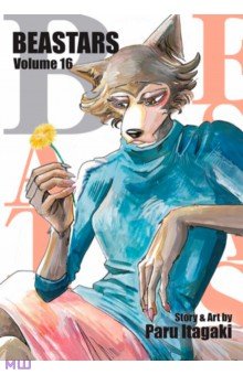 Itagaki Paru: Beastars. Volume 16