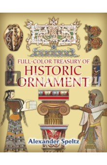Speltz Alexander: Full-Color Tresaury of historic ornament