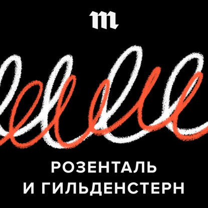 Пахомов Владимир: «Я росла со стихами „Мама — летчик? Что ж такого“». Доктор наук Алла Кирилина критикует «Розенталя и Гильденстерна» и объясняет, как на самом деле гендер проявляется в языке