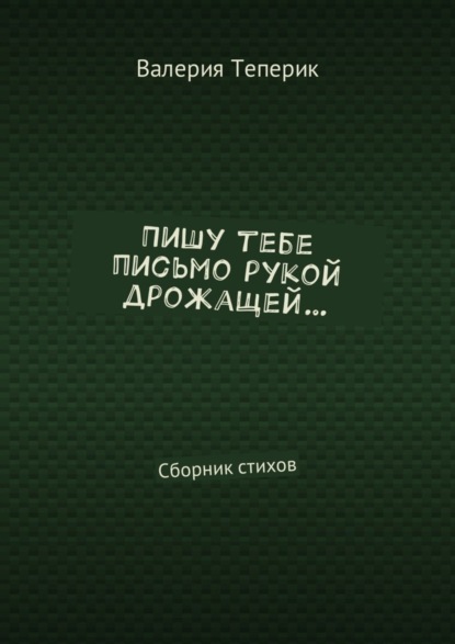 #