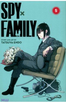 Endo Tatsuya: Spy x Family. Volume 5